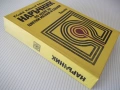 Книга"Наръчник по леене на цветни метали и...-Р.Славов"-456с, снимка 9