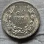 50 лева 1940 - идеално състояние, снимка 1