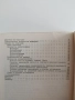 Подагра, снимка 8
