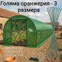 Голяма оранжерия - 8х3х2м, 8х4х2м, 10х4х2м, снимка 1