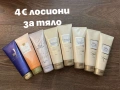 Продукти на Avon, снимка 3