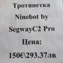 Електрическа скутер Ninebot by SegwayC2 Pro, снимка 2
