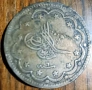 10 куруш 1839г., снимка 1