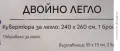 Голям луксозен комплект за спалня - кувертюра-покривало раз.240 см./ 260 см, снимка 11