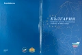 албум Presso за българските монети / левове + евро , снимка 4