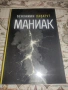 Комплект страхотни 12 книги (като нови), снимка 7