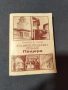 Енциклопедичен речник ПЕЩЕРА , снимка 1