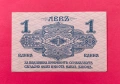 1 лев 1916 година България , снимка 2