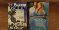 Нови книги, снимка 2