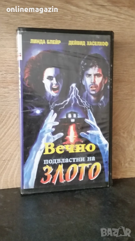 Видеокасета " ВЕЧНО ПОДВЛАСТНИ НА ЗЛОТО " VHS, снимка 1