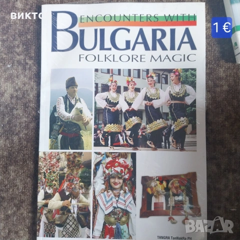 нови намалени книги, снимка 8 - Художествена литература - 54528923