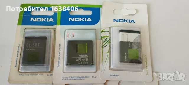 Батерии за Нокиа/Nokia, снимка 2 - Оригинални батерии - 55602811