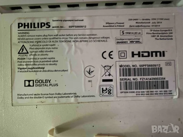 Продавам смарт телевизор Филипс 55 ", снимка 3 - Телевизори - 55601799