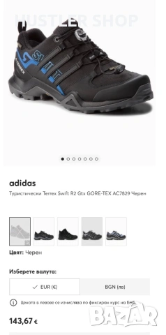 Маратонки ADIDAS TERREX SWIFT R2 GORE-TEX. Размер 46, снимка 3 - Маратонки - 54804738
