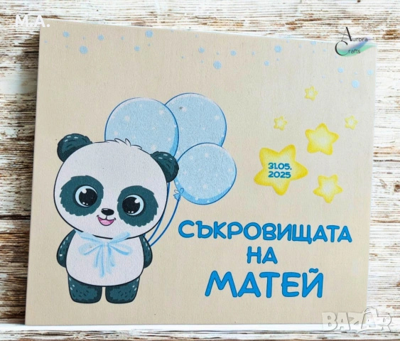 Голяма дървена кутия за бебешки съкровища/кръщене