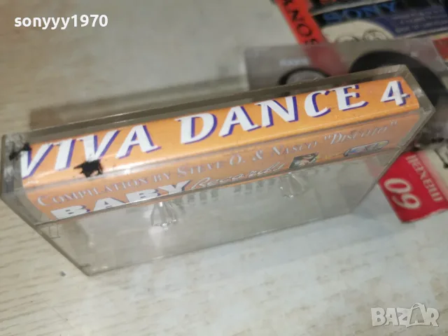 VIVA DANCE 4 2907260754H2E7R, снимка 2 - Аудио касети - 55452973