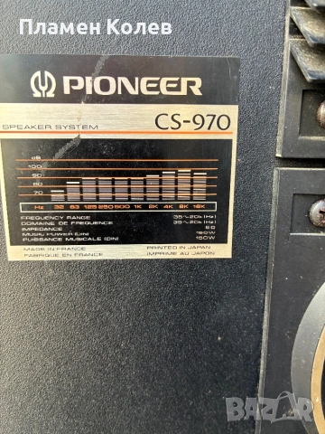 Pioneer тонколони150 вата на 6 ома, снимка 8 - Тонколони - 54563208