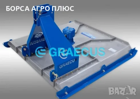 GRAECUS S100A – Мулчираща плоска косачка, снимка 3 - Селскостопанска техника - 55480200