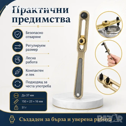 Професионален часовникарски инструмент за отваряне на часовници до 37 мм за часовникари ремонт нов, снимка 5 - Други инструменти - 50987551