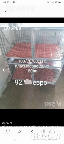 клетки за гълъби, папагали, гугутки, кокошки, пилета, катерички,зайци.Разград 0885 34 34 64 , снимка 11 - За птици - 54199863