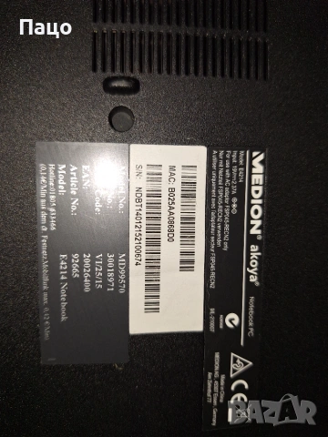 Medion Akoya E421/B140HAN01.2, снимка 8 - Лаптопи за дома - 55242113