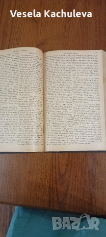 Продавам рядка, антикварна библия от 1924г., снимка 6 - Антикварни и старинни предмети - 55180650