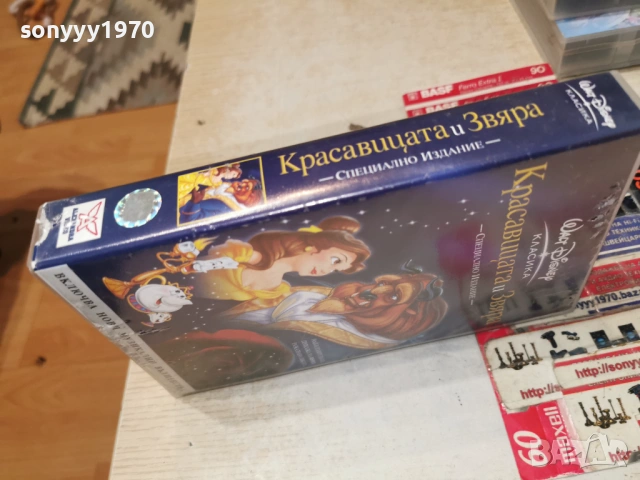 КРАСАВИЦАТА И ЗВЯРА-ORIGI232NAL VHS VIDEO TAPE 0305261L1, снимка 5 - Други жанрове - 54396495