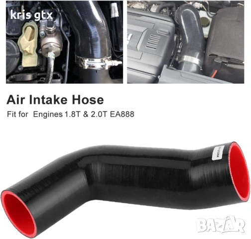 Turboc Inlet Pipe всмукателна силиконова тръба за турбокомпресор A3 TT S3 2.0T 1.8T EA888 audi golf, снимка 2 - Части - 55091218