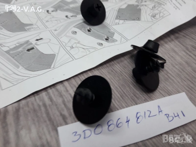 3D0864812A/B41**NEU**VAG**AUDI**VW**ДЪРЖАЧ ЗА СТЕЛКИ** 