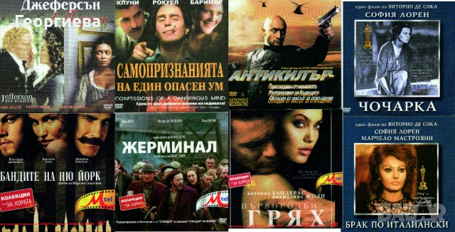 DVD дискове, снимка 4 - DVD филми - 54839217