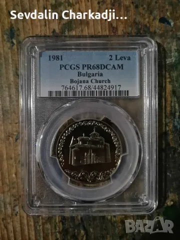 2лв 1981г. PR68