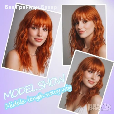 Нова Перука за Парти Ежедневие, Висококачествена коса за жени прическа, снимка 2 - Аксесоари за коса - 54108858