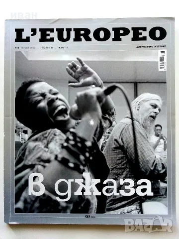 Списания   L'EUROPEO , снимка 10 - Списания и комикси - 50884753