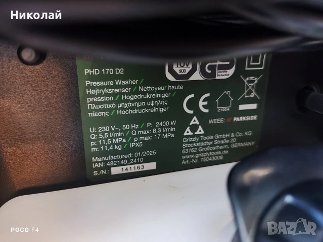 Водоструйка Parkside PHD 170 D2 , снимка 5 - Други инструменти - 55047104