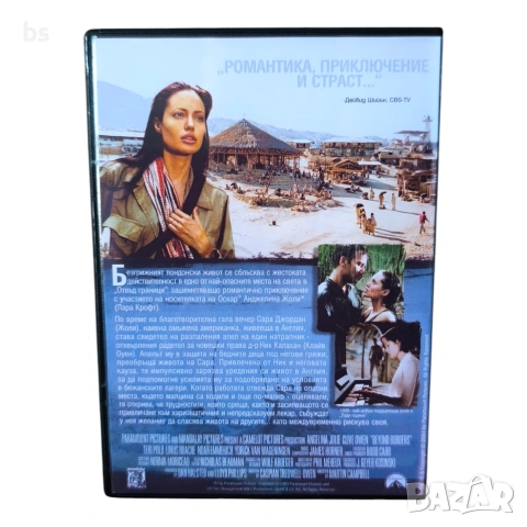 Отвъд граници - DVD -R с бг аудио , снимка 2 - Други жанрове - 40095923