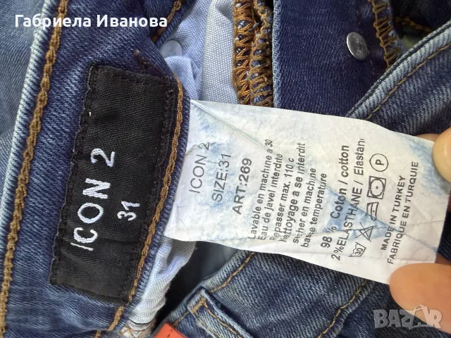 Мъжки дънки : DSQUARED2 Icon2 31, снимка 9 - Дънки - 55502990