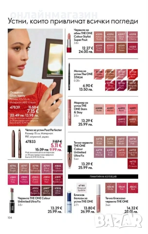 Орифлейм, снимка 7 - Други - 54221064