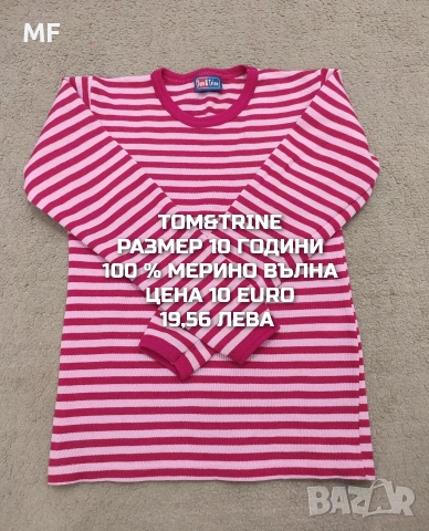 МЕРИНО ВЪЛНА ЗА ДЕЦА , снимка 14 - Детски комплекти - 55224080