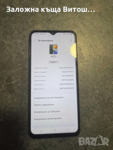 Samsung Galaxy М23, снимка 5 - Samsung - 54756318