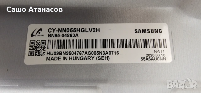 SAMSUNG UE55RU7092U с счупена матрица ,BN44-00932Q ,BN41-02703C ,Y19 VNB SILVER V0.7 ,CY-NN055HGLV2H, снимка 7 - Части и Платки - 54176198