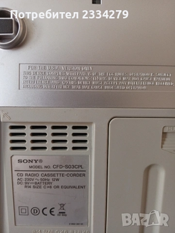 Стар радиокасетофон ,,SONY SFD-03 CPL" FOR THE U.S.A. VERSION., снимка 6 - Радиокасетофони, транзистори - 55079490
