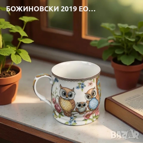 Порцеланова серия Семейство бухалчета, снимка 6 - Чаши - 54377210