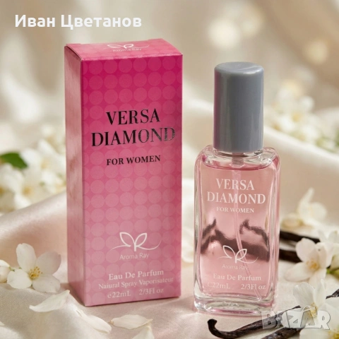 VERSA DIAMOND 22мл – Свеж и елегантен флорален парфюм с нотки на жасмин и ванилия