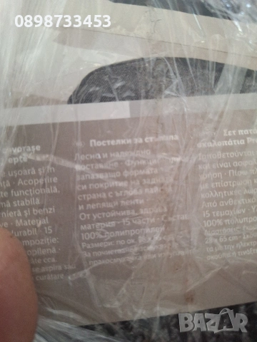 постелки за стъпала 15бр. залепващи, снимка 2 - Други стоки за дома - 52679828