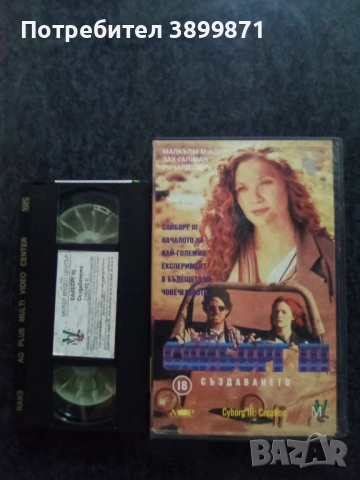 Продавам видеокасети цена 15 евро бройката, снимка 6 - DVD филми - 54902579