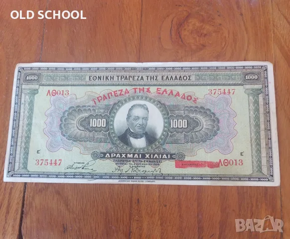 1000 драхми 1926- банкнота Гърция