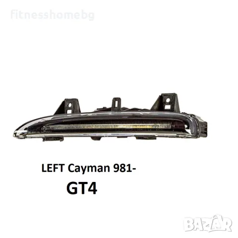 Ляв LED DRL фар (Дневна светлина) за Porsche Cayman / Boxster 981 – GT4 Tuning (Good Go)