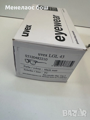 uvex LGL 43, снимка 3 - Слънчеви и диоптрични очила - 55084401