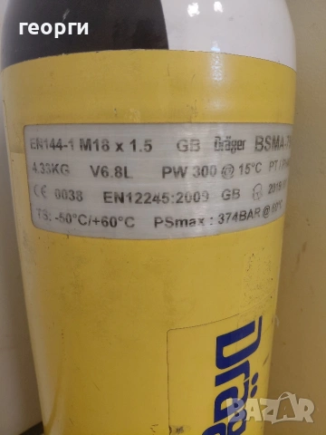 Продавам карбонова бутилка за сгъстен въздух Дрегер / Dräger 6.8 L, снимка 4 - Други спортове - 55051078