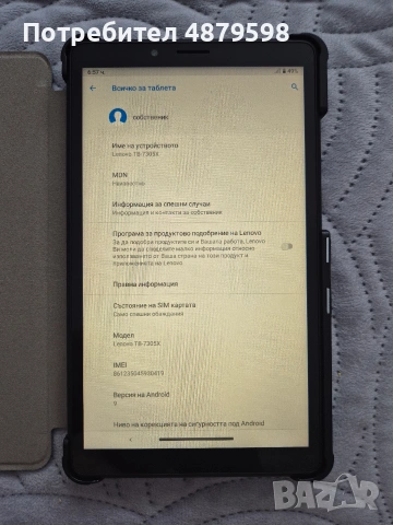 Продавам Таблет Lenovo Tab M7 TB-7305X - 7inch, 40€, снимка 6 - Таблети - 55207201